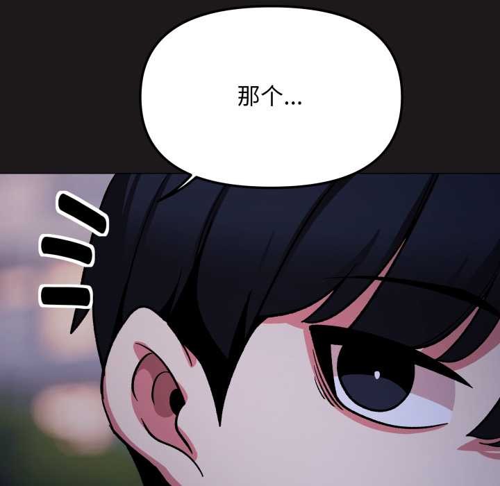 缺德邻居难相处第69話