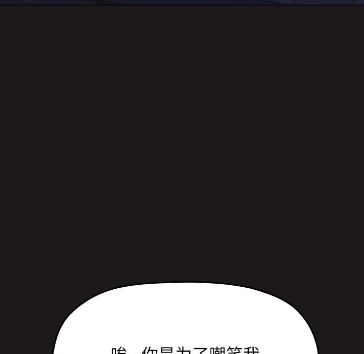 缺德邻居难相处第69話