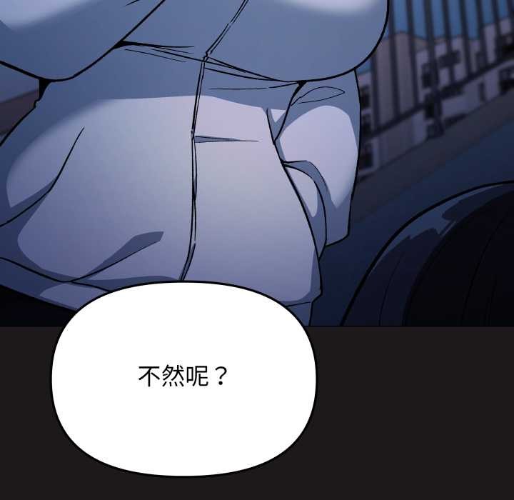 缺德邻居难相处第69話