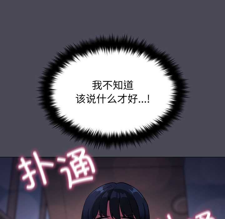 缺德邻居难相处第69話