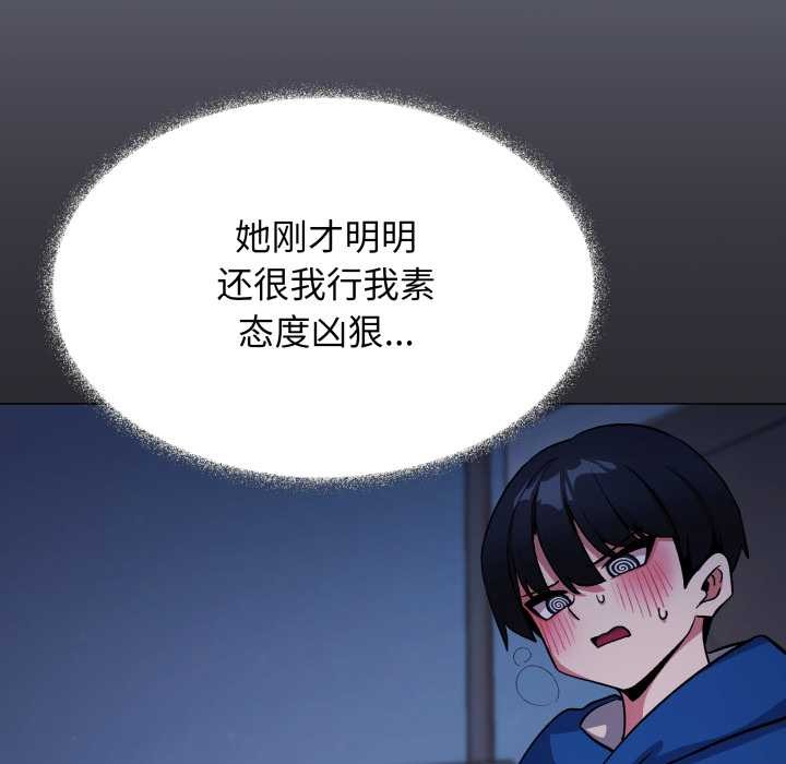 缺德邻居难相处第69話