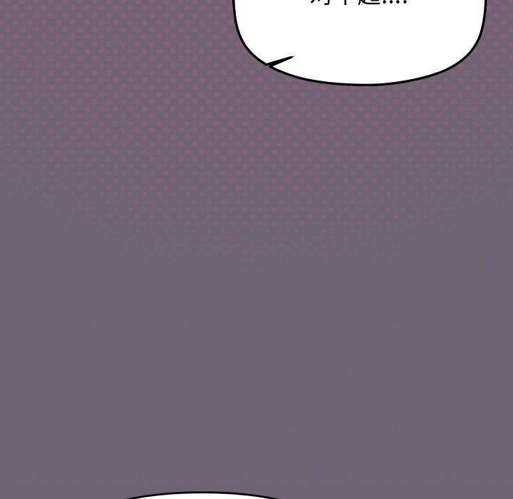 缺德邻居难相处第70話