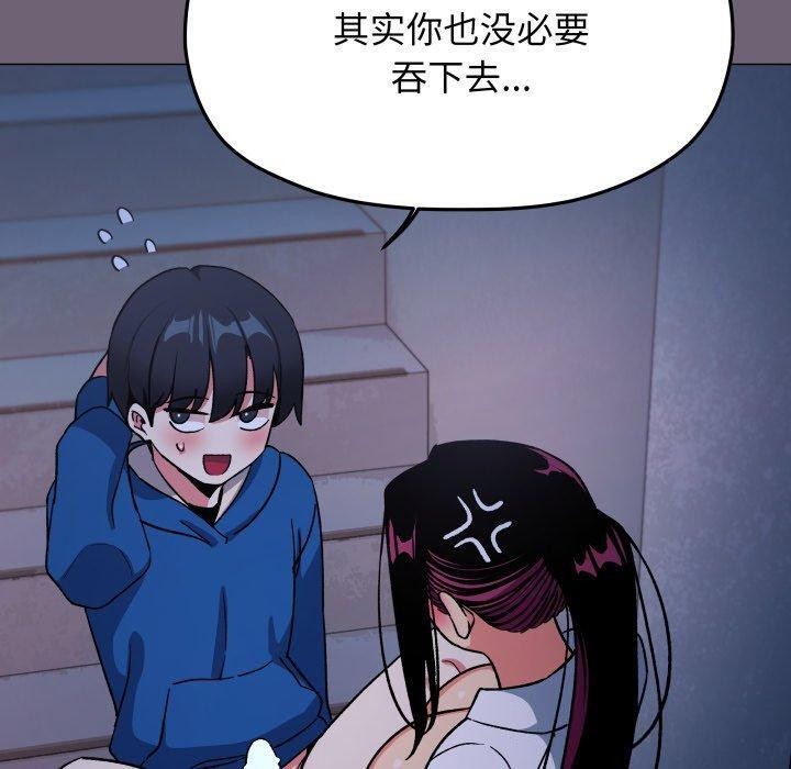 缺德邻居难相处第70話