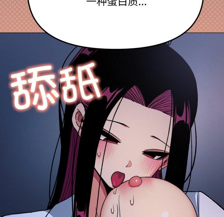 缺德邻居难相处第70話