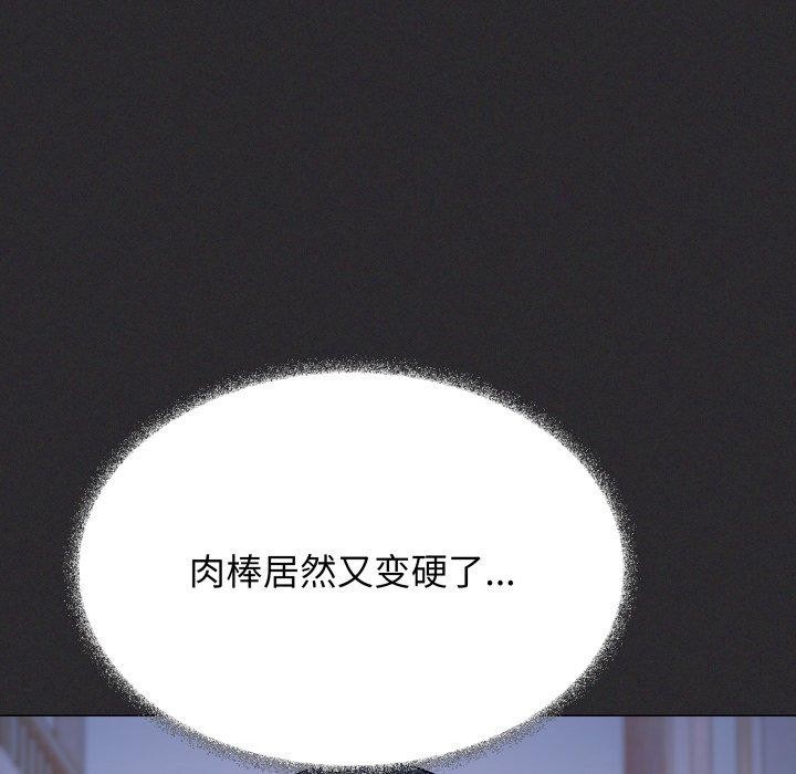 缺德邻居难相处第70話