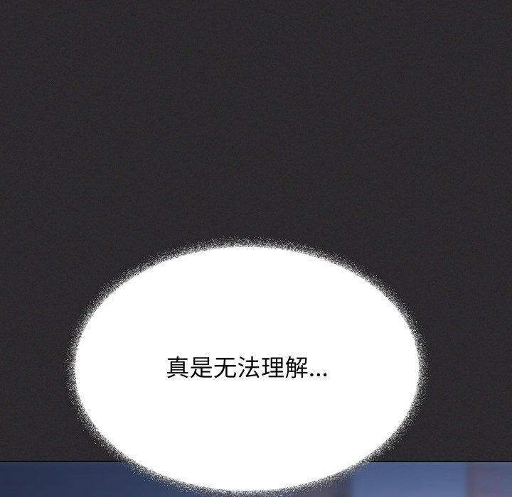 缺德邻居难相处第70話