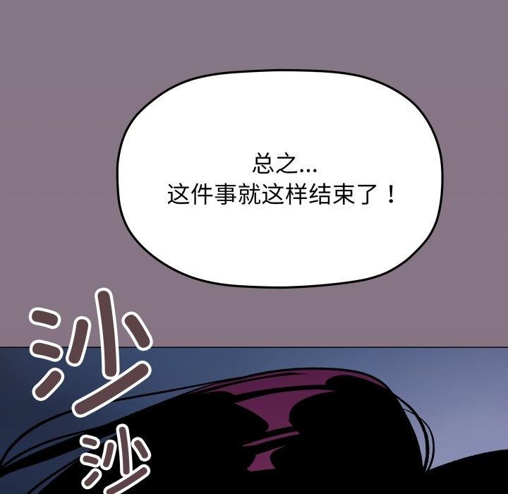 缺德邻居难相处第70話
