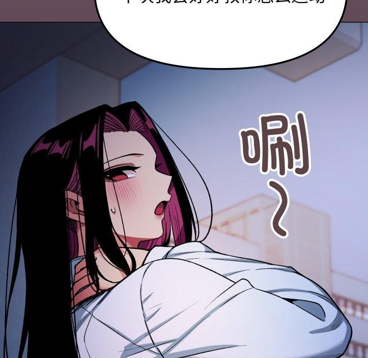 缺德邻居难相处第70話