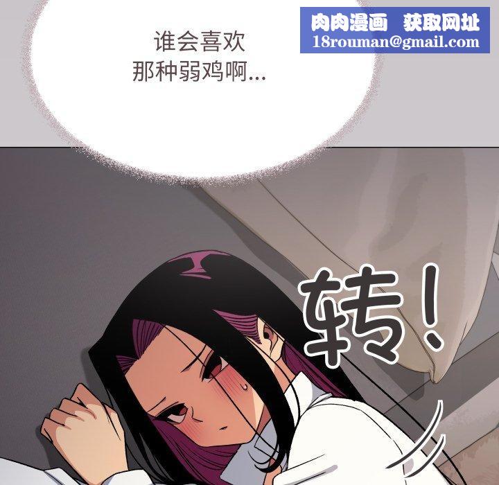 缺德邻居难相处第70話