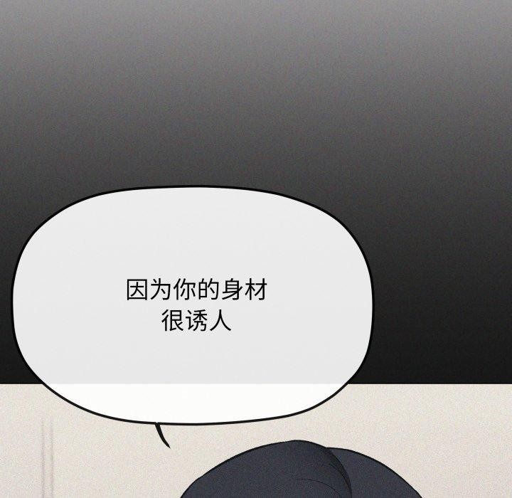 缺德邻居难相处第70話