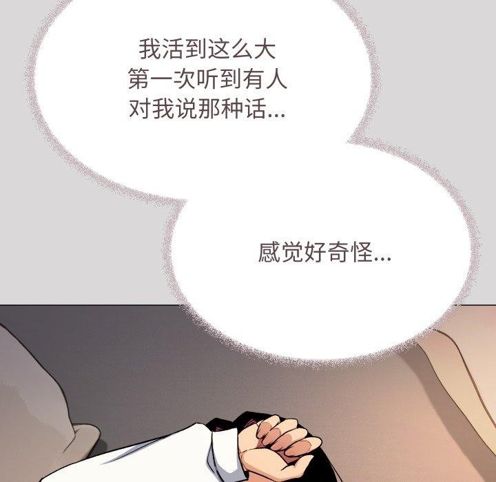 缺德邻居难相处第70話