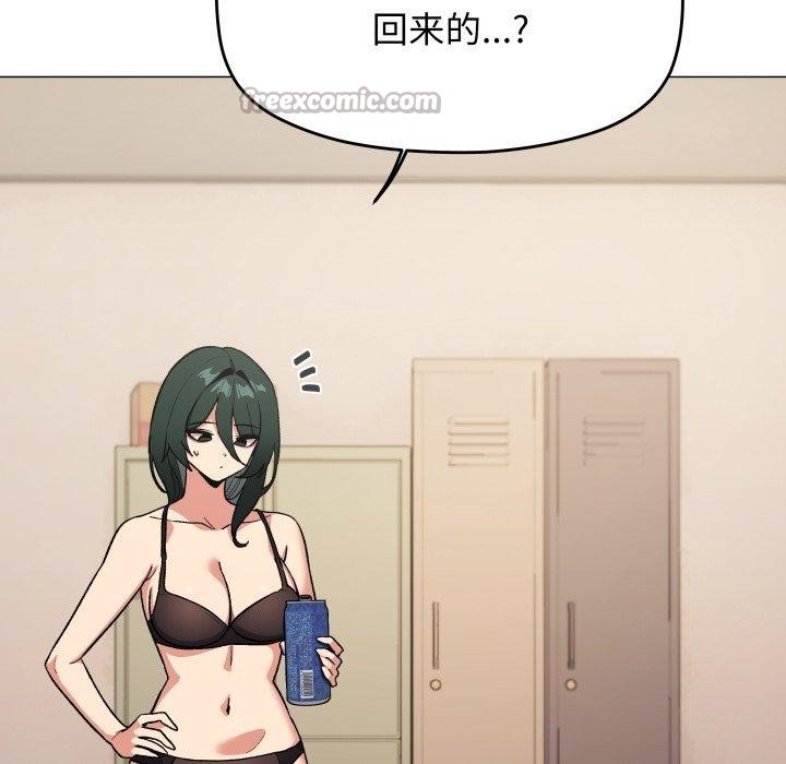 缺德邻居难相处第70話