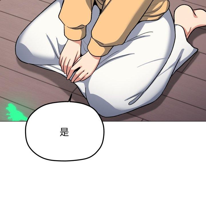 缺德邻居难相处第70話