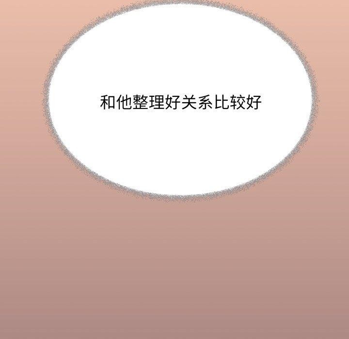 缺德邻居难相处第70話