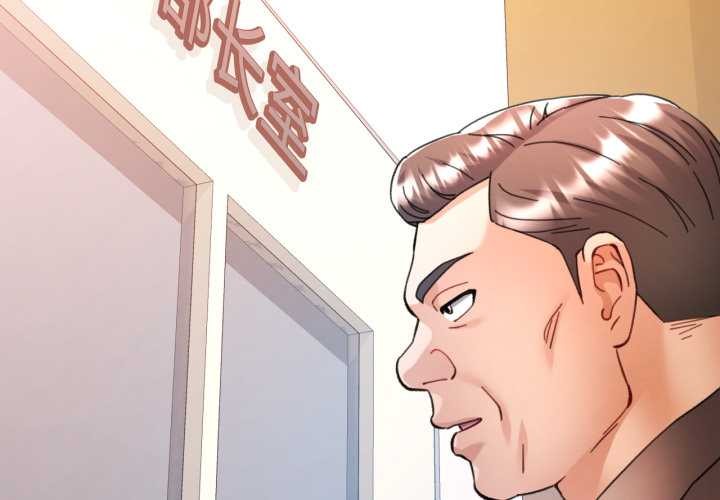 可以爱你吗第89話