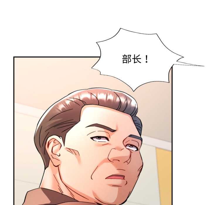 可以爱你吗第89話