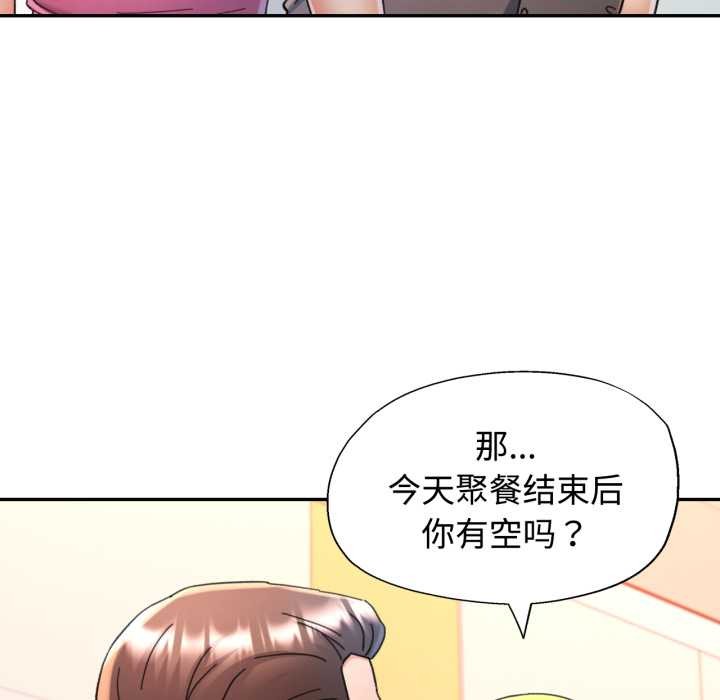 可以爱你吗第89話