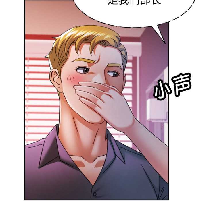 可以爱你吗第89話