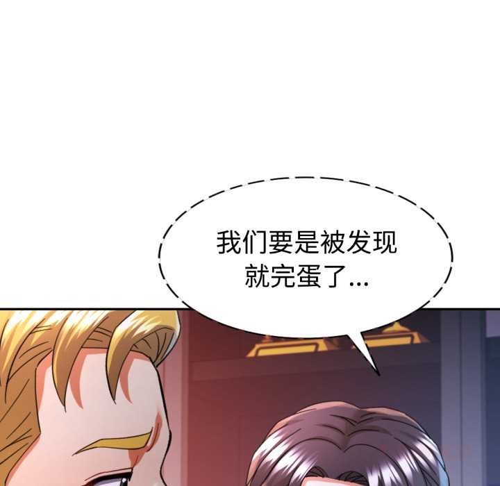 可以爱你吗第89話
