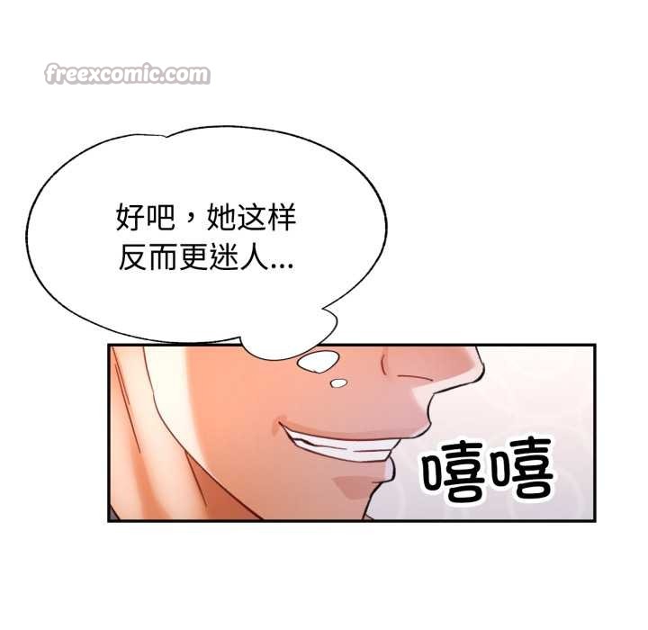 可以爱你吗第89話