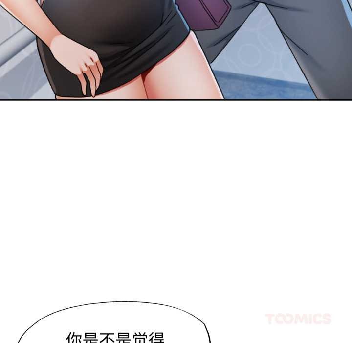 可以爱你吗第89話