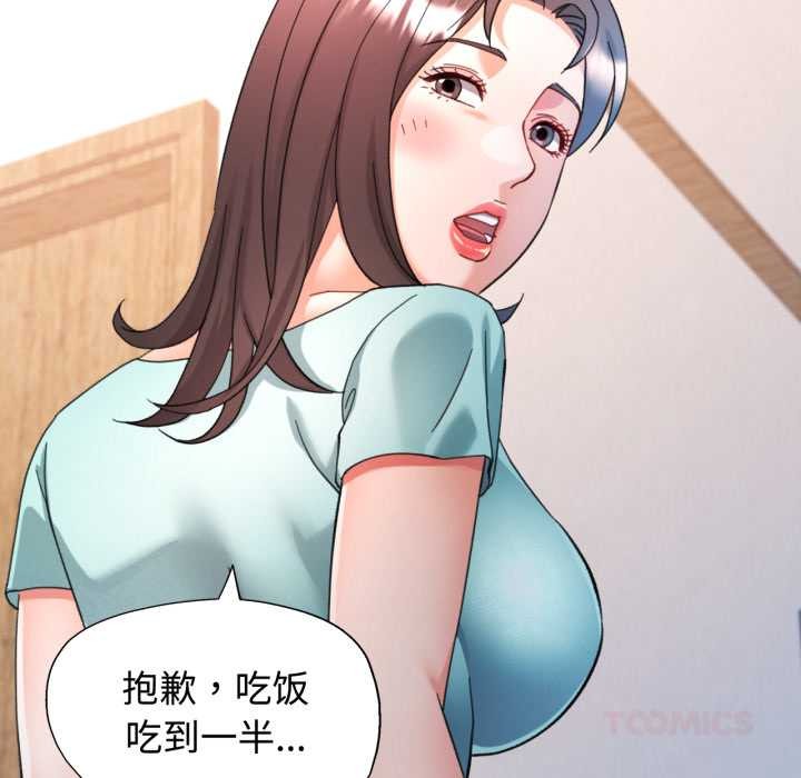 可以爱你吗第89話