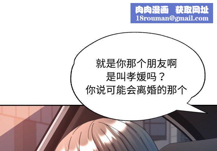 可以爱你吗第90話