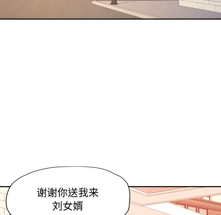 可以爱你吗第90話