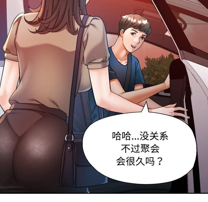 可以爱你吗第90話