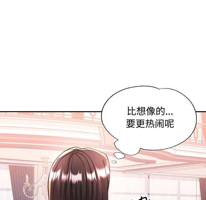 可以爱你吗第90話