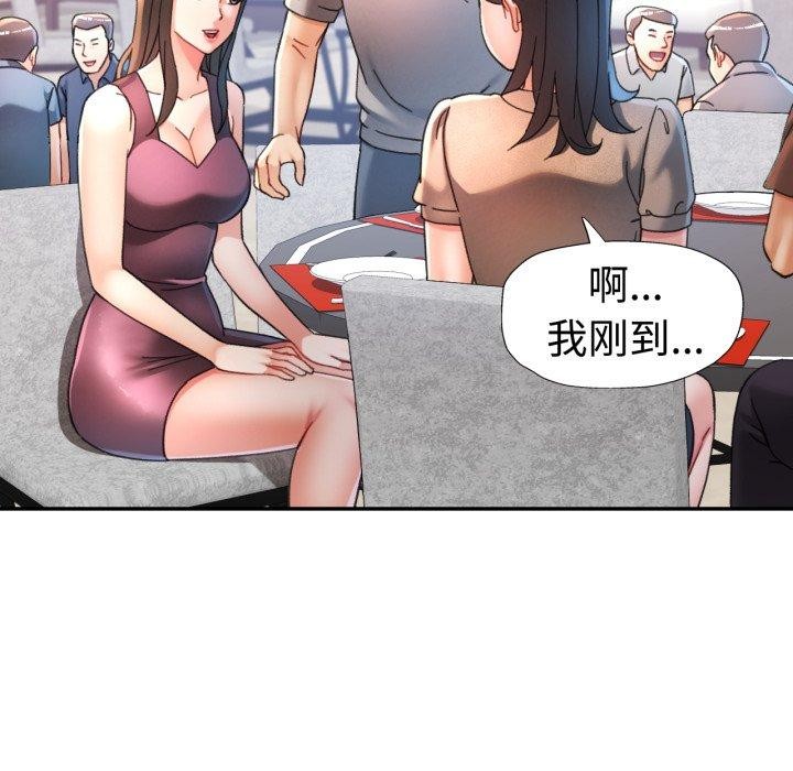 可以爱你吗第90話