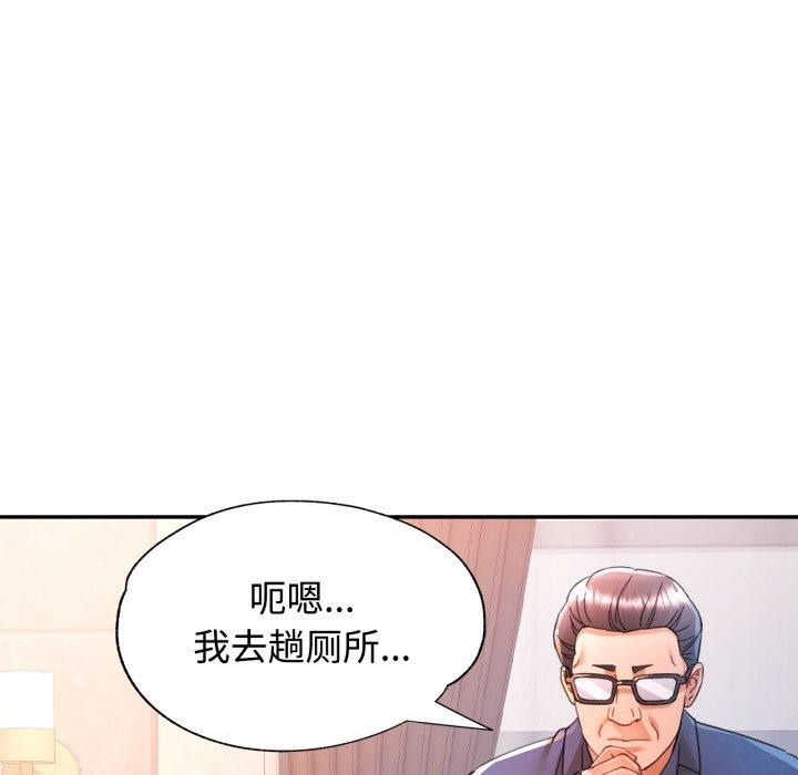 可以爱你吗第90話