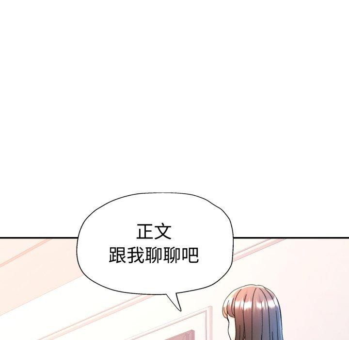 可以爱你吗第90話