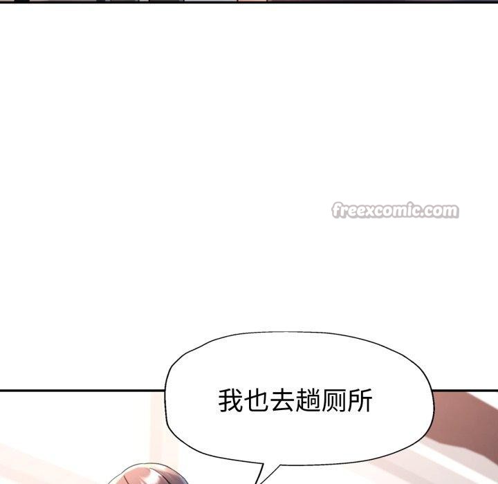 可以爱你吗第90話