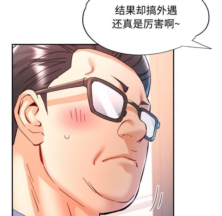 可以爱你吗第90話