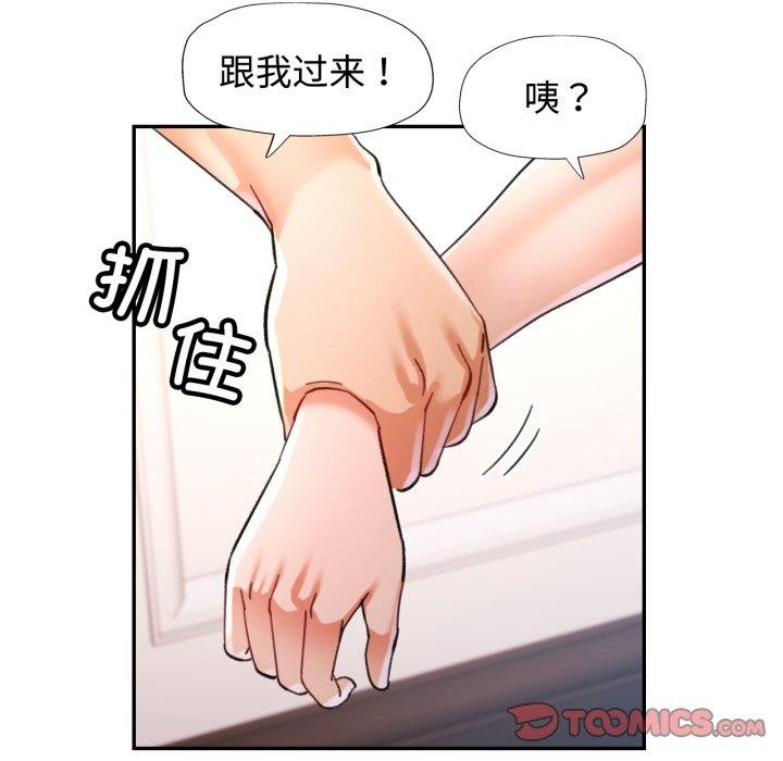 可以爱你吗第90話