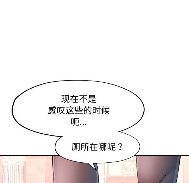 可以爱你吗第90話