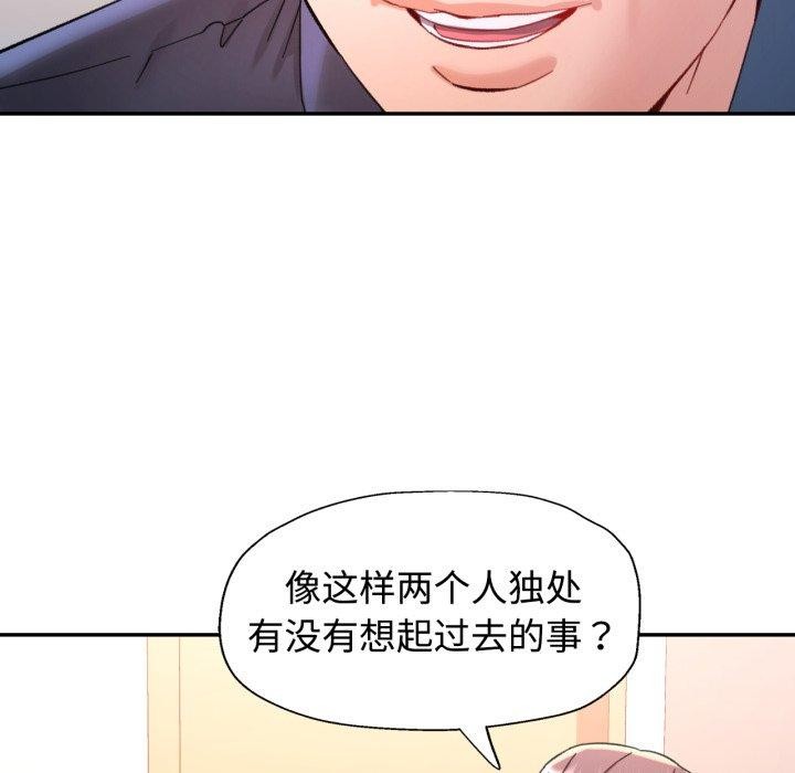 可以爱你吗第90話