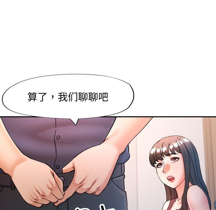 可以爱你吗第90話