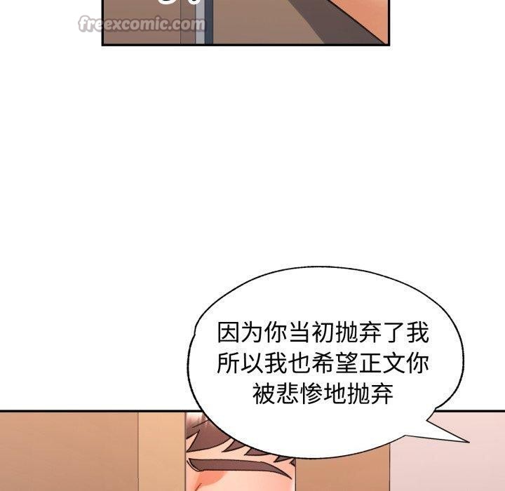 可以爱你吗第90話