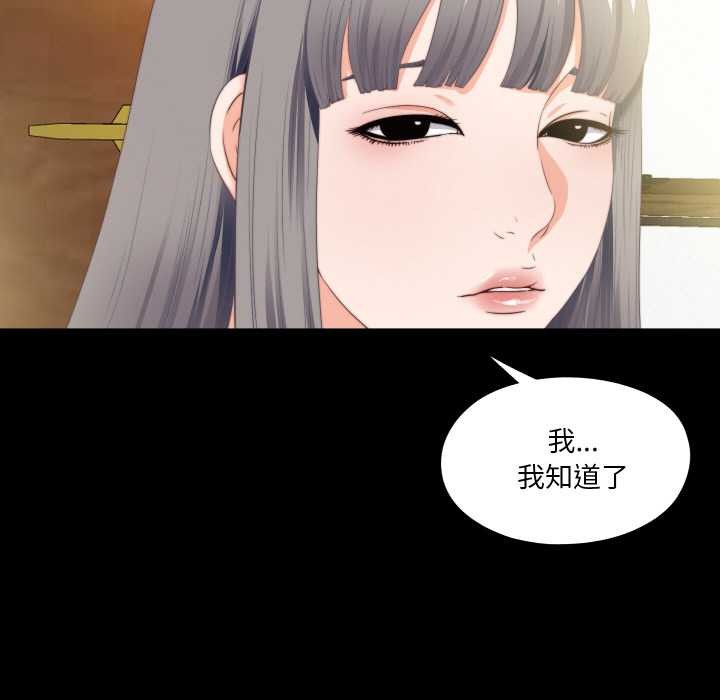 无法上色的关係第11話