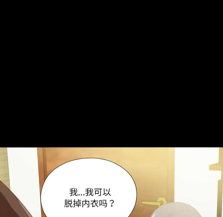 無法上色的關係第11話