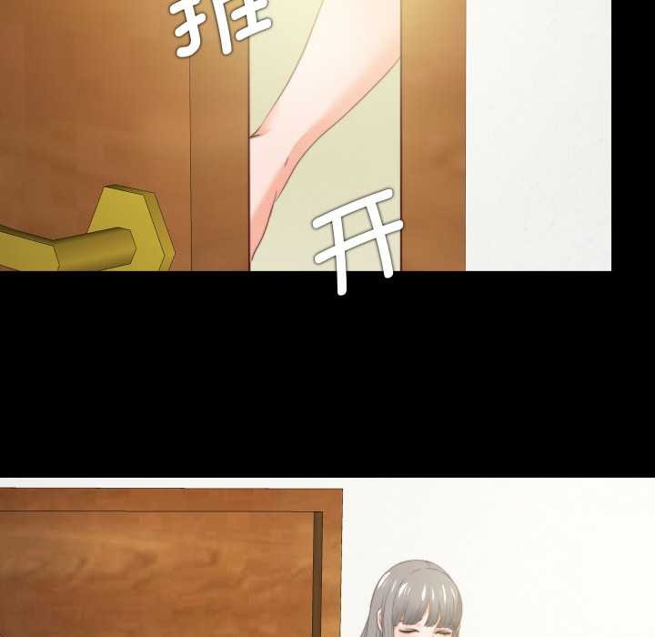 无法上色的关係第11話