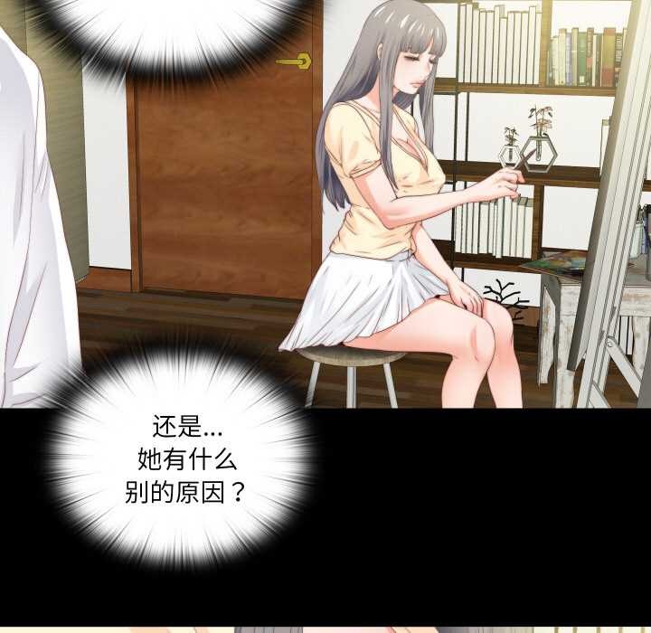 无法上色的关係第11話