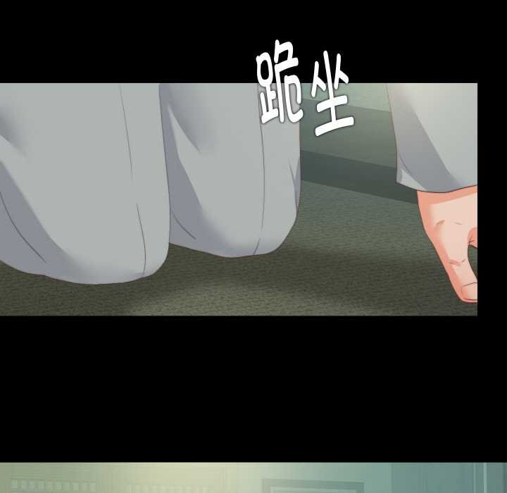 無法上色的關係第11話