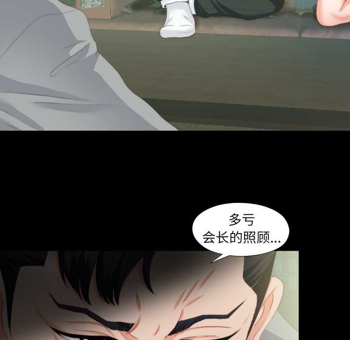 無法上色的關係第11話