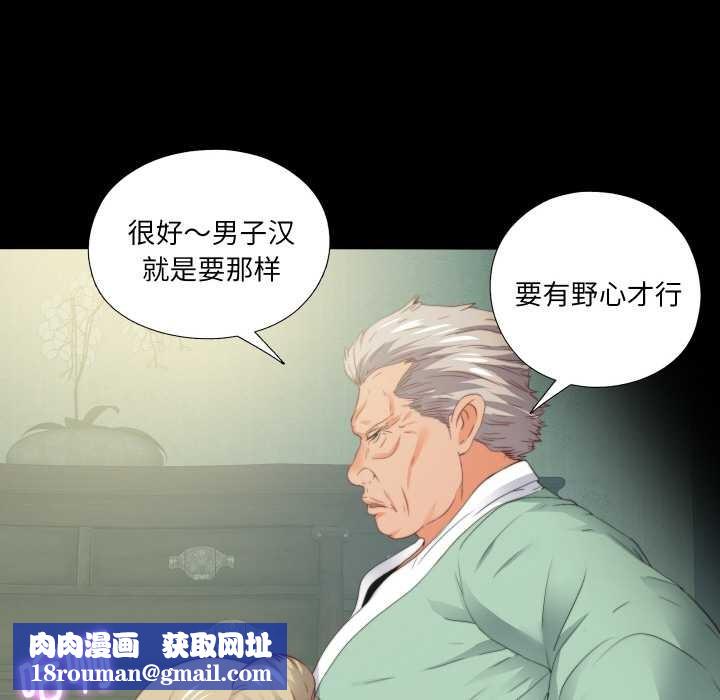 无法上色的关係第11話