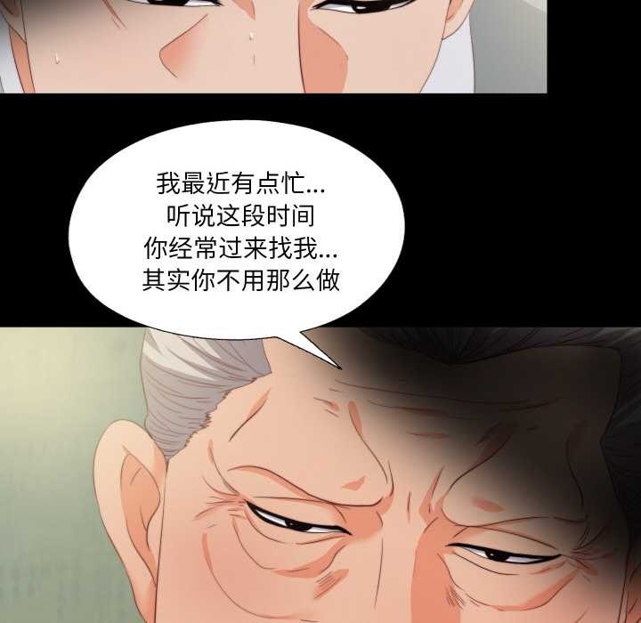 无法上色的关係第11話
