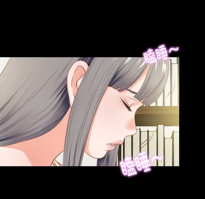 无法上色的关係第11話