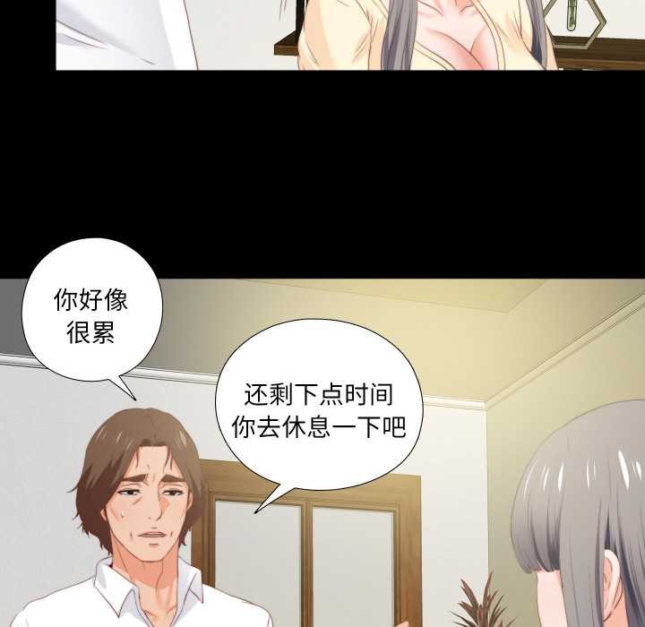 无法上色的关係第11話